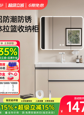 EFEF Y29浴室柜陶瓷一体盆卫生间智能镜柜洗脸盆柜组合防潮防锈
