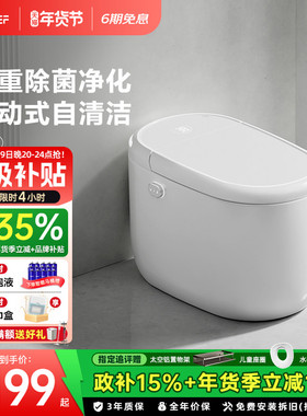 EFEF E55一体式智能马桶全自动无水压限制泡沫盾防溅坐便器