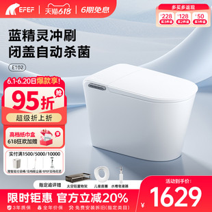 EFEF E102一体式智能马桶全自动带泡沫盾家用坐便器无水压限制