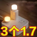 usb小夜灯超亮护眼家用卧室宿舍睡眠床头灯泡护眼小夜灯保护视力