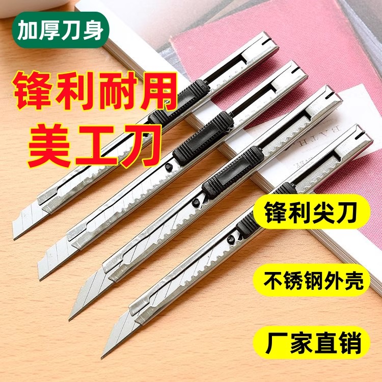 多功能美工刀雕刻刀壁纸刀