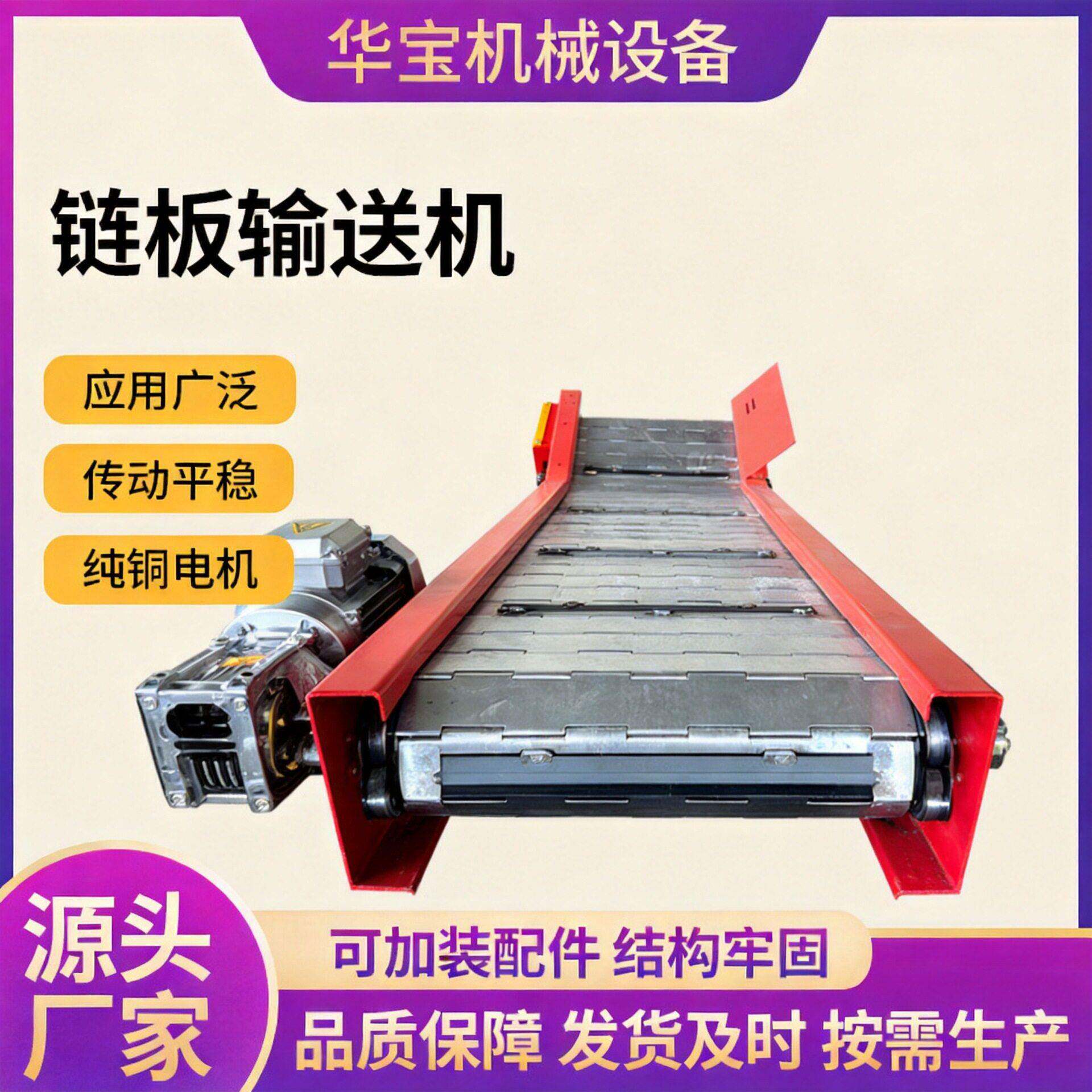 链板输送机不锈钢输送带生物塑料破碎提升传送带小型输送机