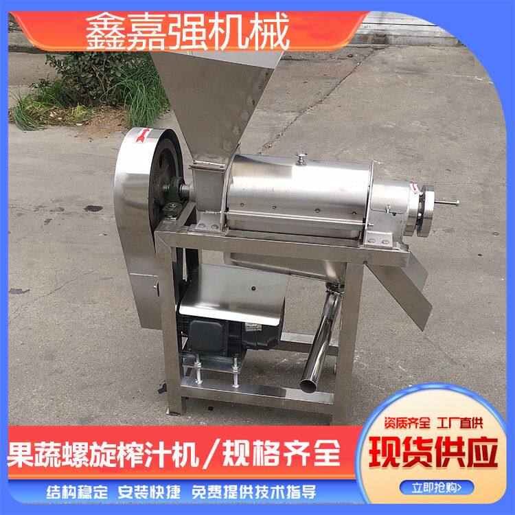 大型工业橙子杨梅原汁机柚子去皮破碎榨汁机番茄蓝莓生姜榨汁设备