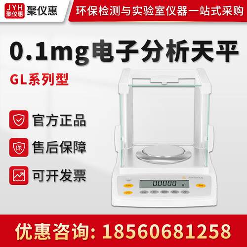 正品德国赛多利斯GL系列普及型实验室0.1mg电子分析天平
