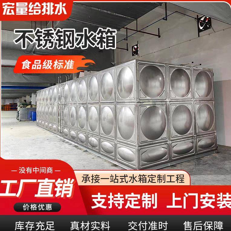不锈钢消防水箱304消防水池楼顶人防水箱战时不锈钢水箱源头厂家