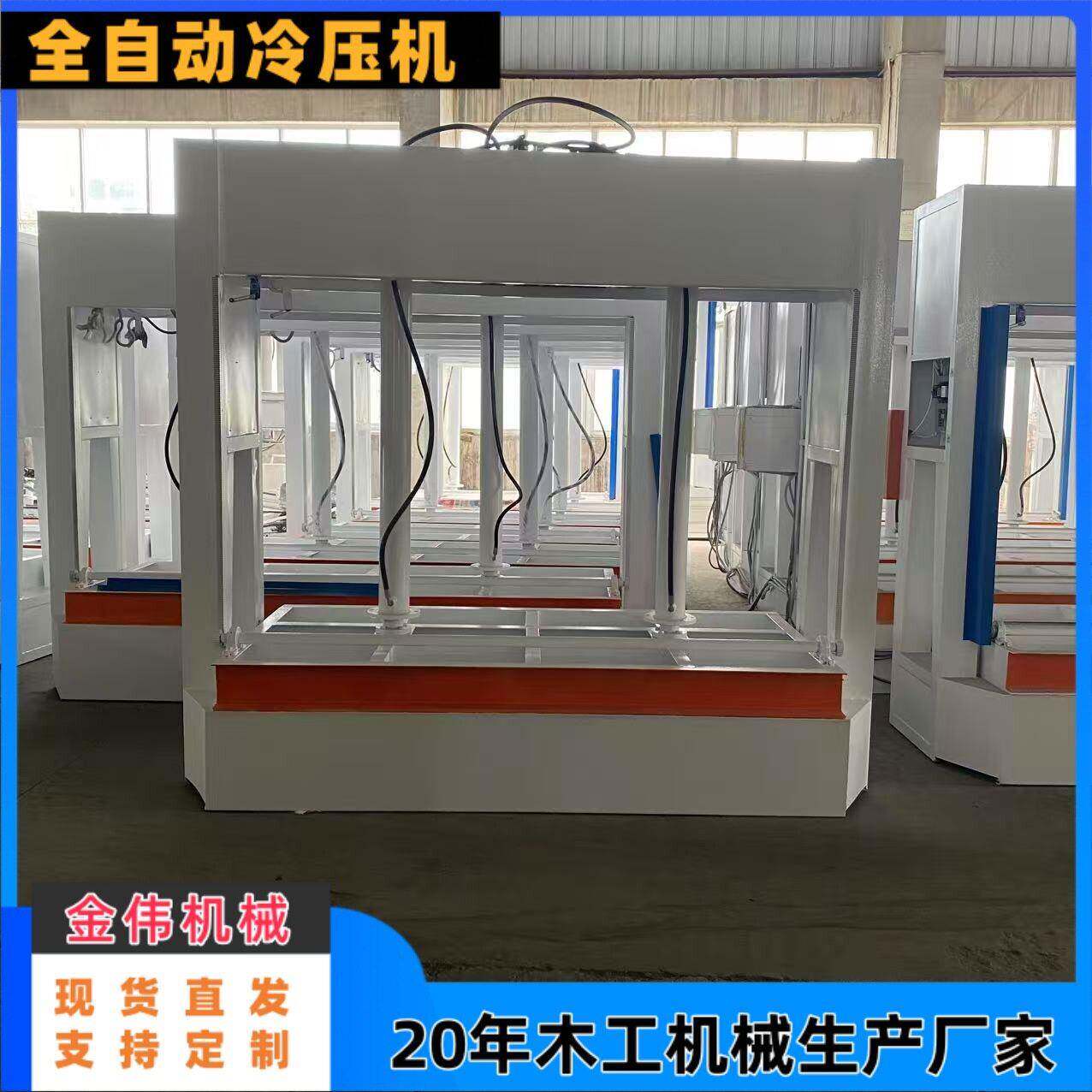 4油缸大型板材门套板液压式冷压机数控木工防火门芯板压板机