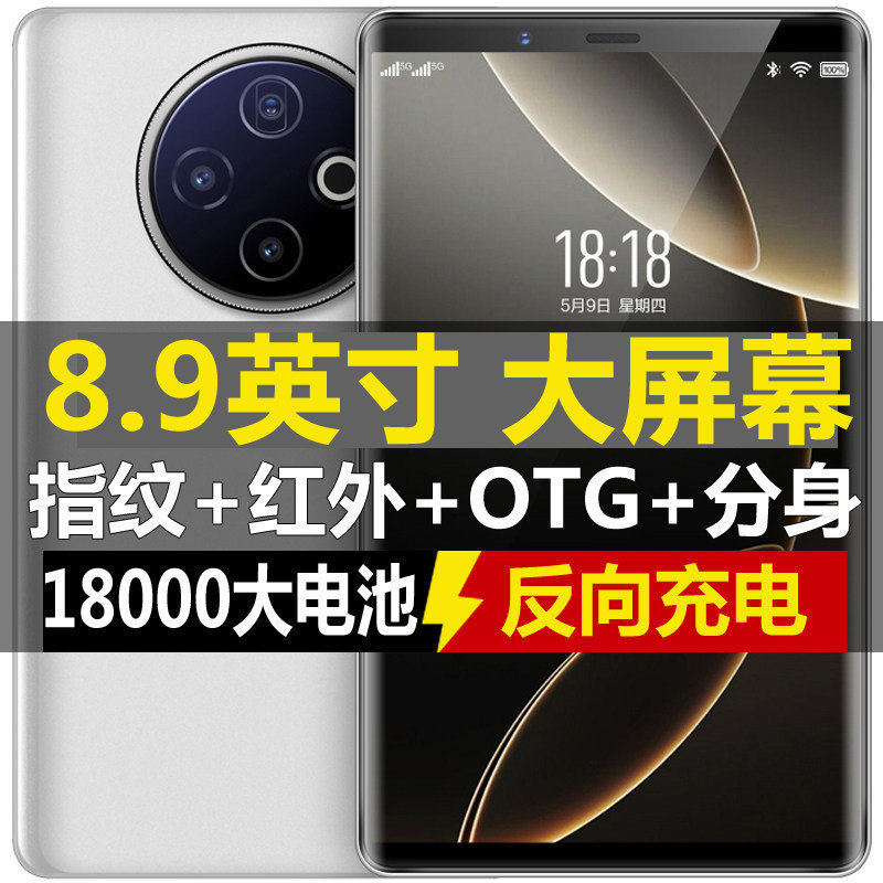 8.9寸智能平板手机红外遥控面部解锁超长待机18000毫安大电池5G