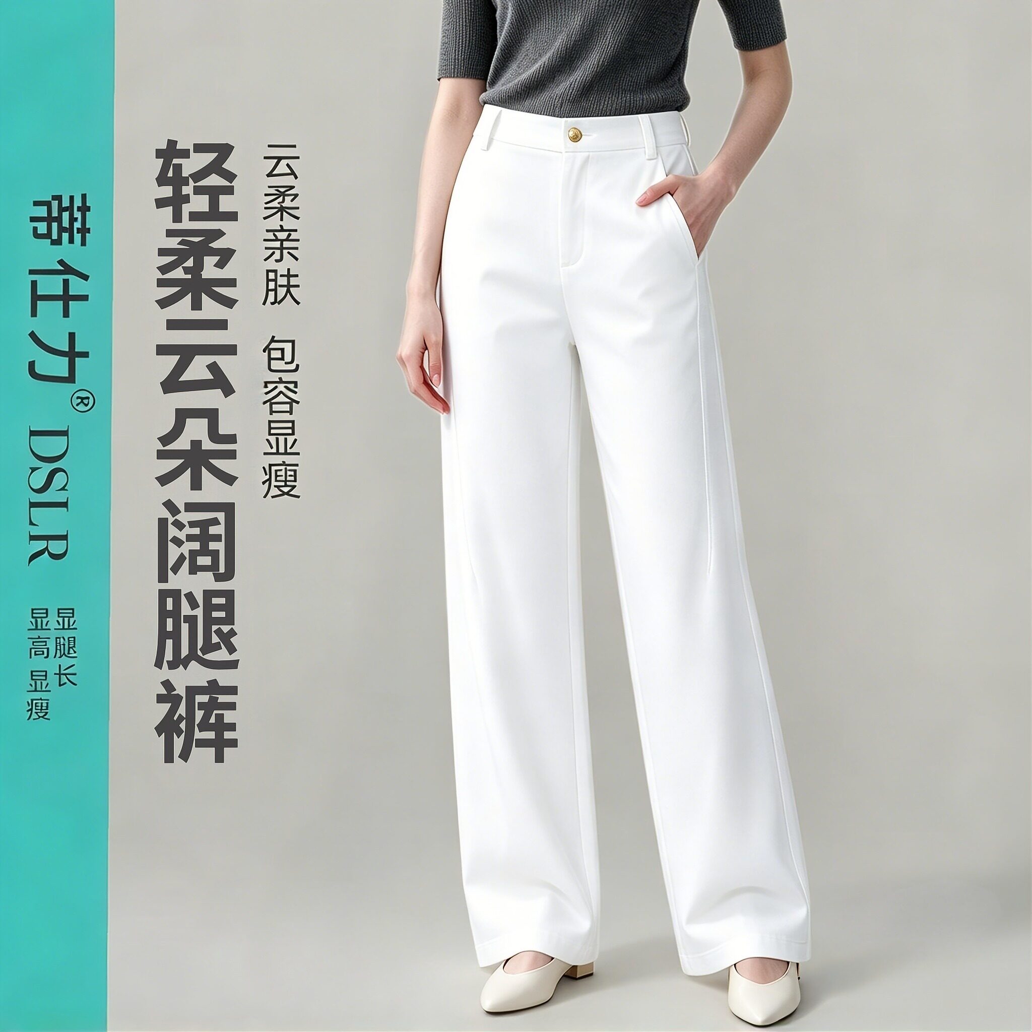 秋款阔腿裤适合苹果型梨型身材显瘦显高休闲裤