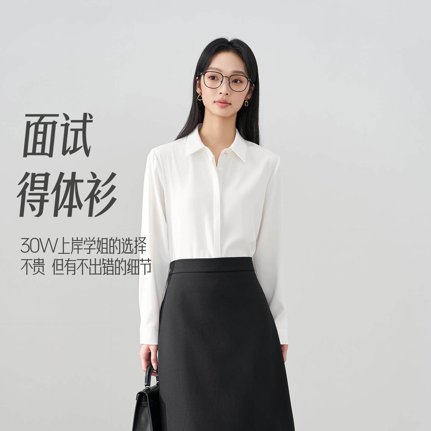伯德小姐白色职业长袖衬衫女士面试上衣正装套装西装内搭雪纺衬衫