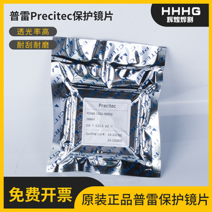 普雷原装D21.5*2/24.4*2/37*7保护镜片2万瓦激光切割机高功率保护