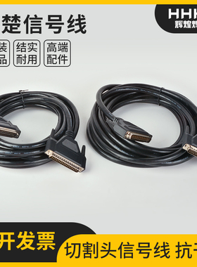 原装柏楚信号线C62/C37转接板BCL3766连接线调高器信号线PWE紫色