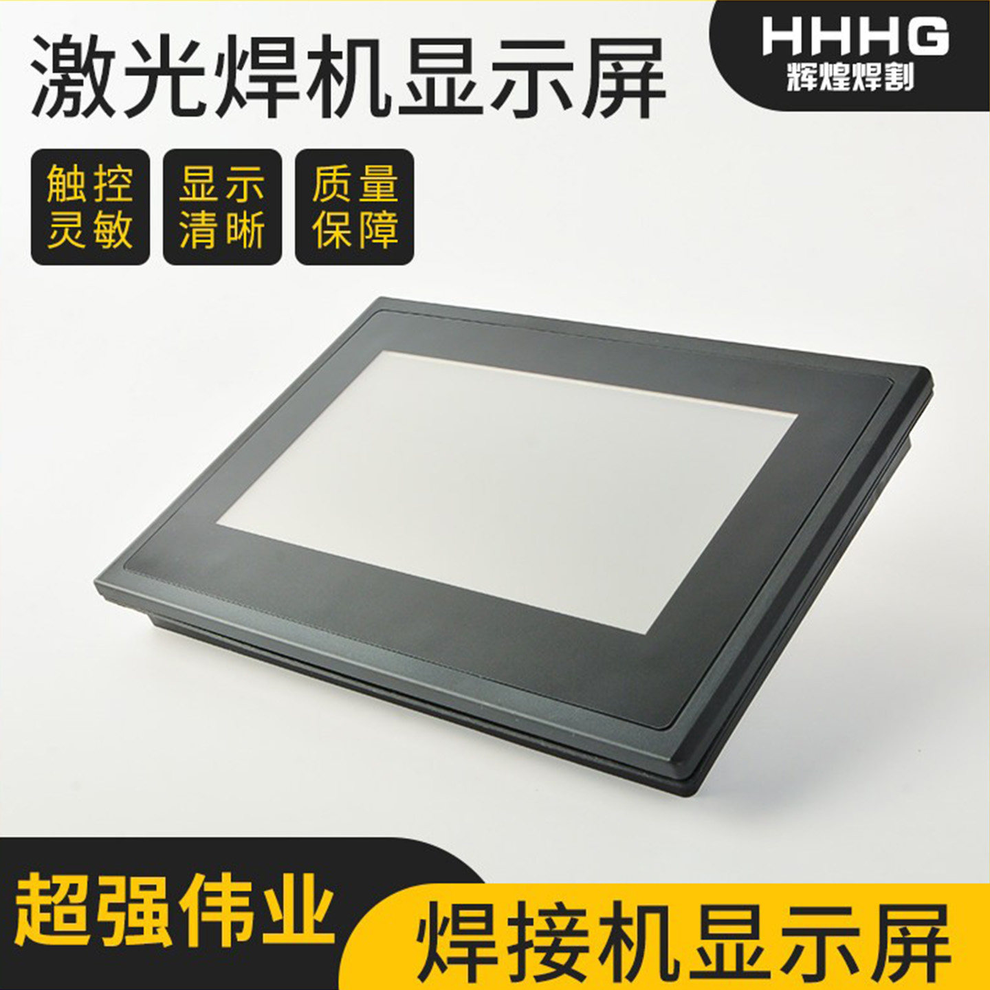 伟业手持焊机20S显示屏便携式图片