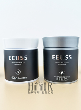 EEUSS依蕴诗立体强塑纤维发泥柔亮塑型发蜡男士定型女士头发造型