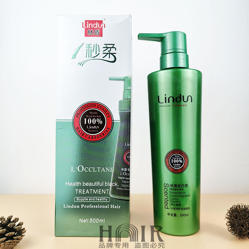 正品鸿格护发素lindun林盾1秒柔滑溜溜夜巴黎持久留香香水香型