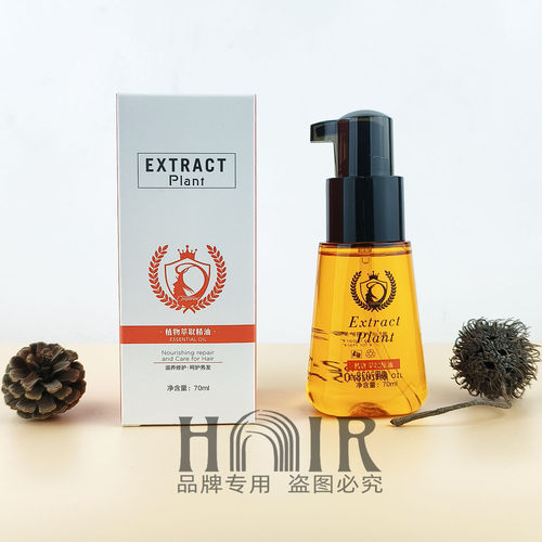 disparate植物萃取精油护发