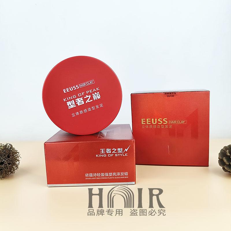 正品造型发泥发蜡持久立体质感