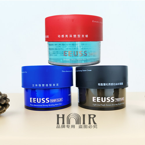 EEUSS依蕴诗立体强塑造型发泥动感发蜡轻盈蓬松质感拉丝纹理霜