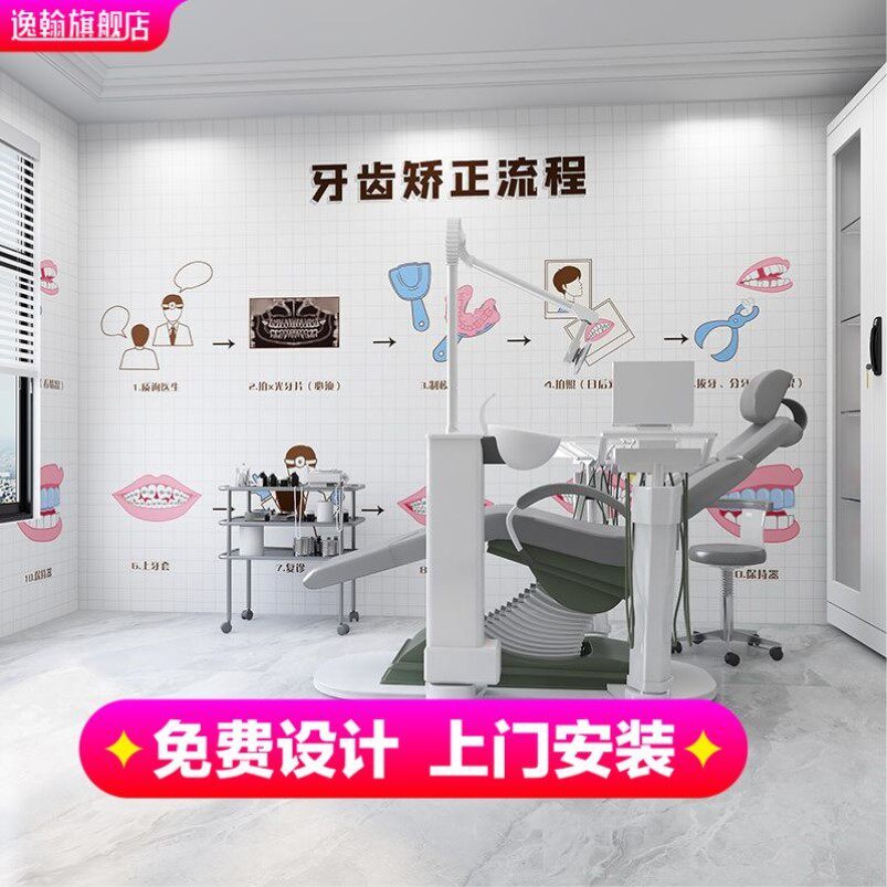 卡通儿童医院墙纸创意牙齿美容牙科壁纸口腔诊所护理整形前台壁画