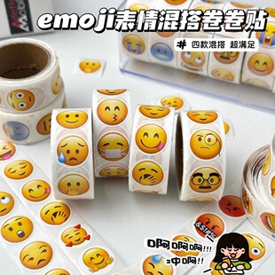 emoji表情混搭大卷卷卷贴创意沙雕图案同桌互贴整蛊趣味装饰贴纸