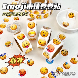 新款emoji表情卷卷贴纸混搭ins高颜值学生手账素材桌面装饰封口贴