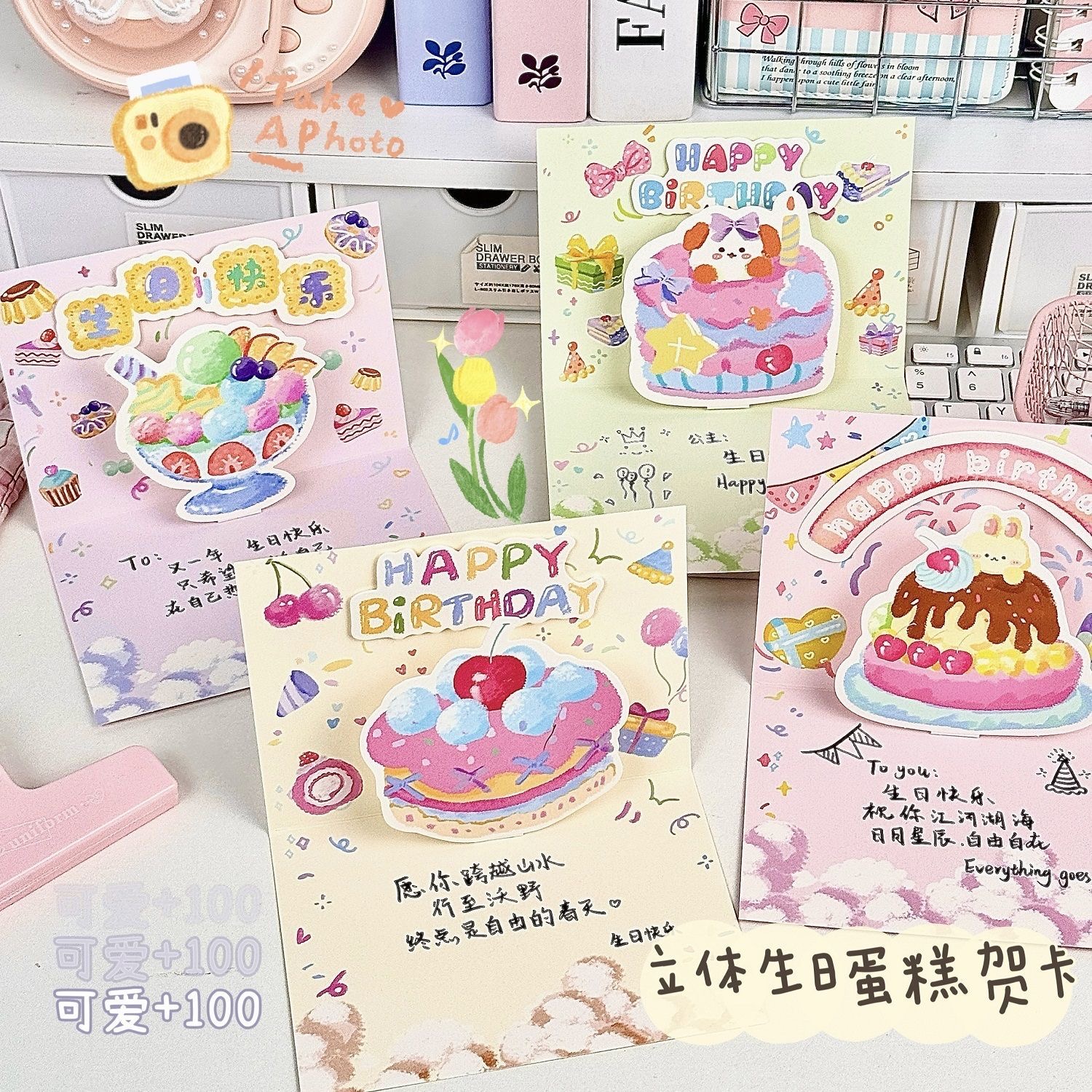ins风可爱3d立体蛋糕祝福贺卡