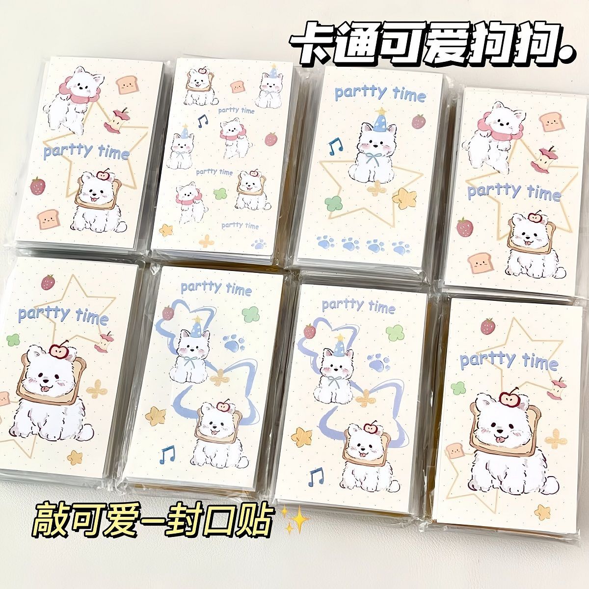 可爱西高地ins高颜值封口贴出卡打包材料创意贴纸手账素材装饰贴