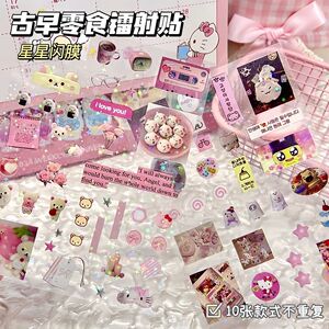 原创古早零食切膜贴画ins高颜值卡通镭射手账diy素材手机壳贴纸
