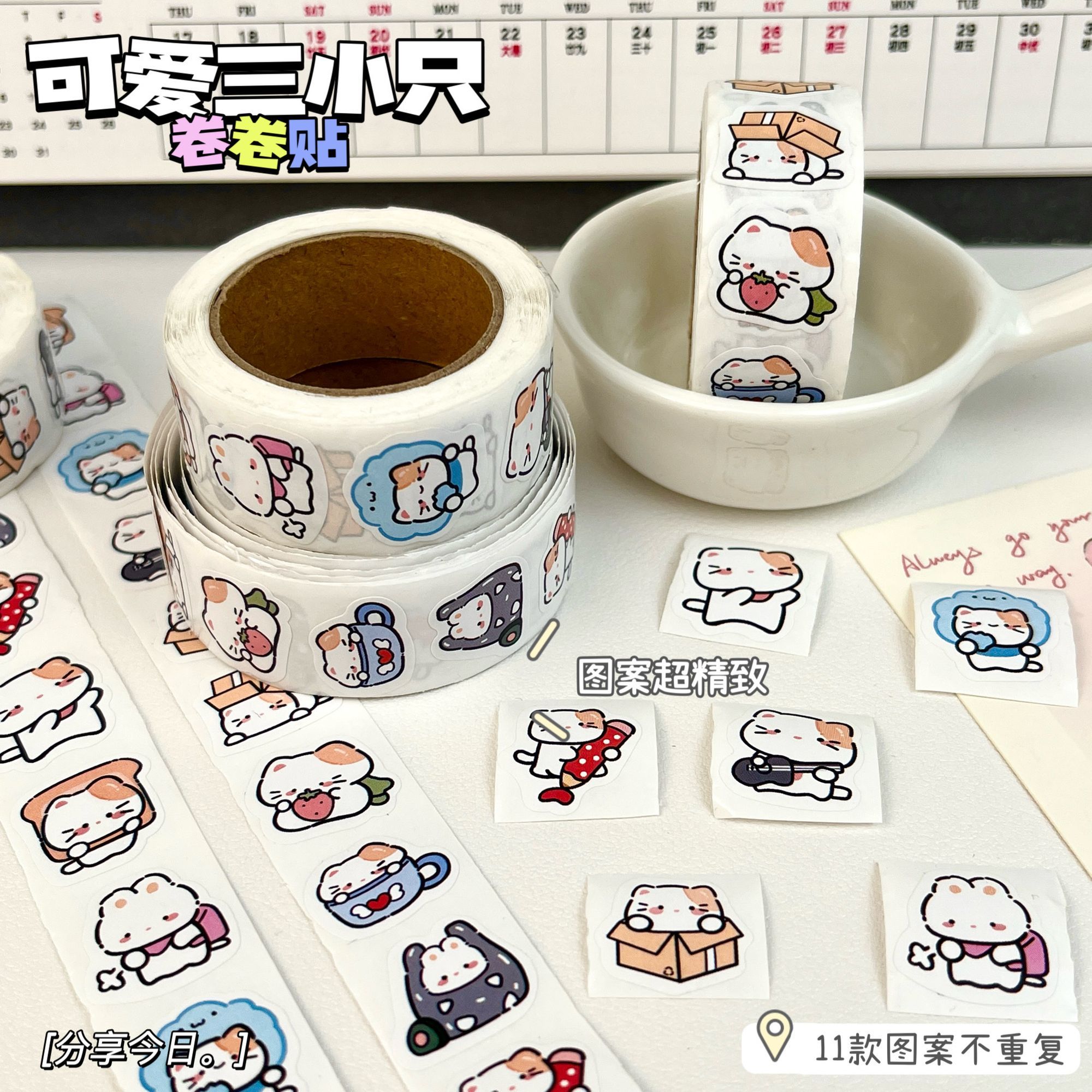 ins风可爱卷卷贴纸高颜值卡通学生封口手机壳桌面装饰手账素材