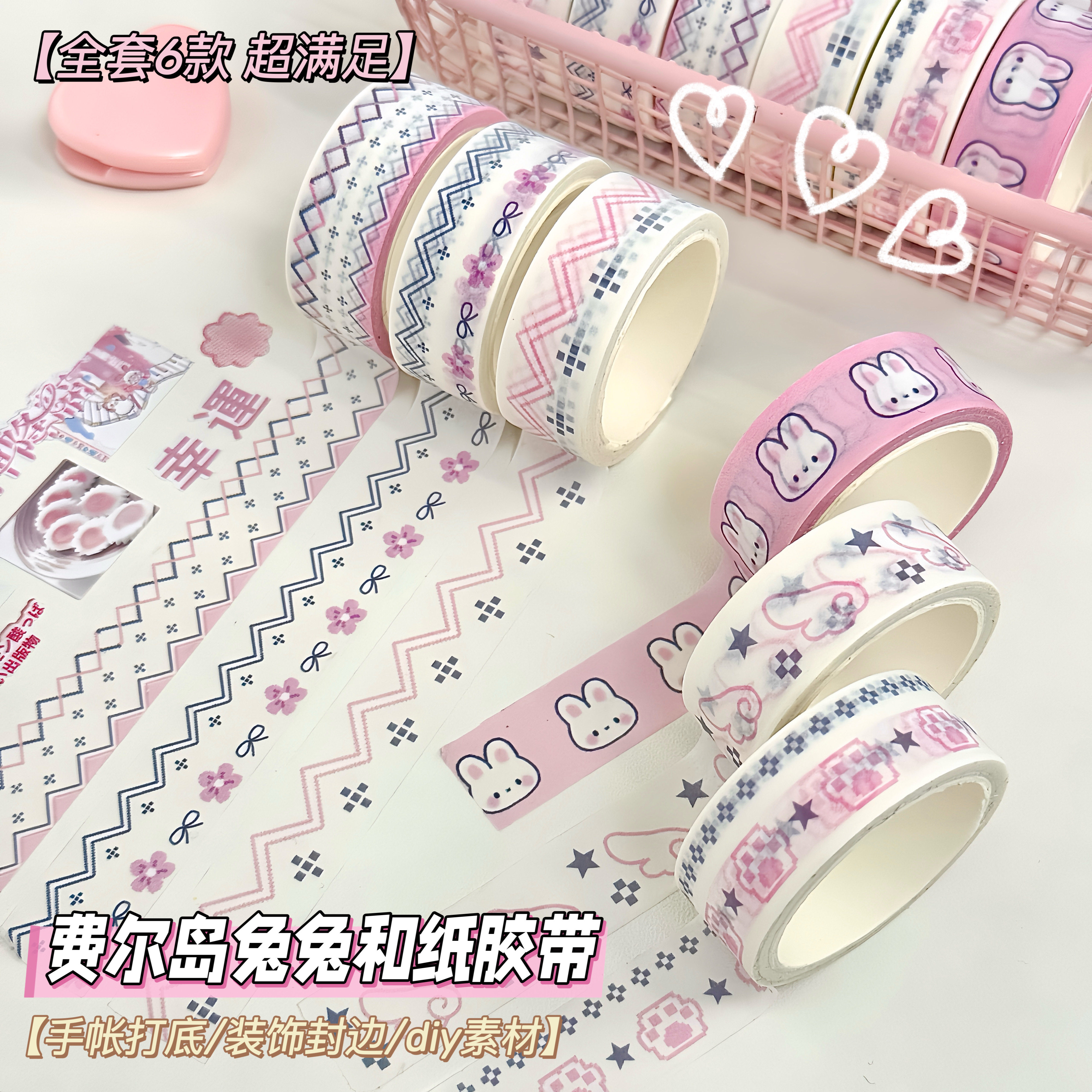 费尔岛兔兔和纸胶带ins高颜值少女心手账装饰贴画DIY素材无痕胶