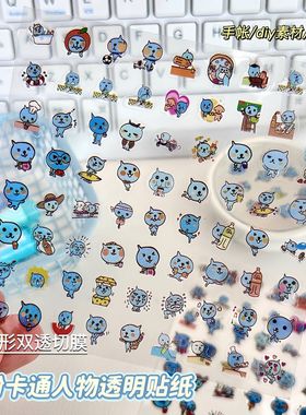 创意ins风可爱蓝色卡通卡酷儿透明贴纸手账素材diy手机壳装饰贴纸