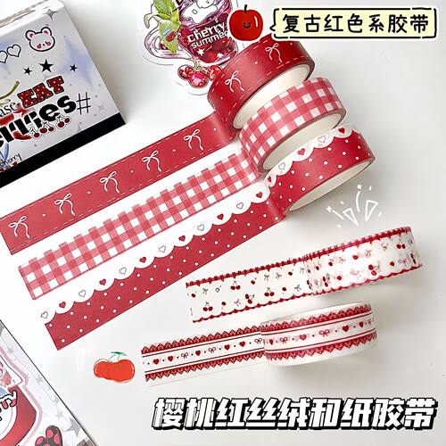 复古樱桃红丝绒和纸胶带撕贴无痕