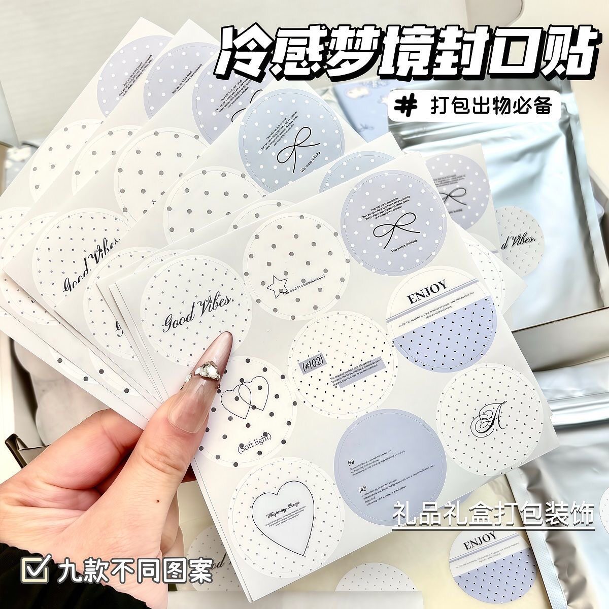 冷感梦境圆形封口贴纸ins风蓝色可爱高颜值学生手帐diy装饰素材贴图片