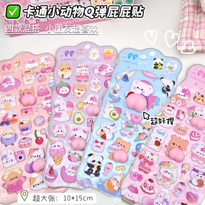 ins风可爱卡通3D立体浮雕屁屁贴纸手账素材装饰贴画diy手机壳贴纸