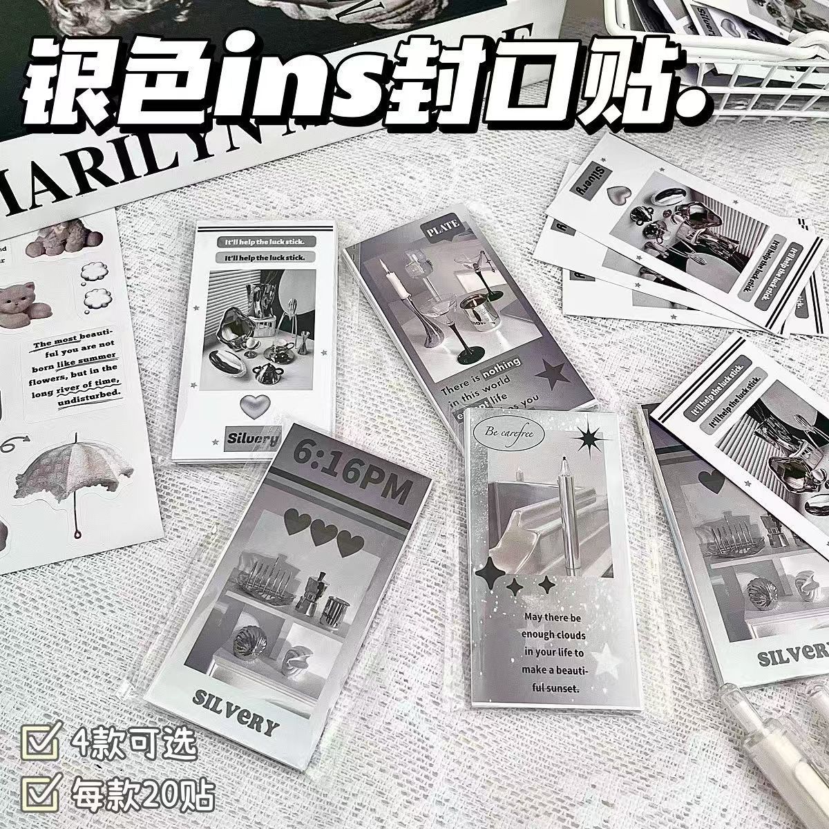 韩系ins风银色封口贴出卡打包材料装饰贴礼品包装飞机盒封口贴纸