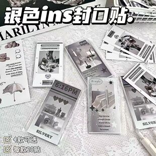 韩系ins风银色封口贴出卡打包材料装 飞机盒封口贴纸 饰贴礼品包装