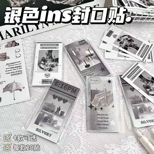 韩系ins风银色封口贴出卡打包材料装饰贴礼品包装飞机盒封口贴纸