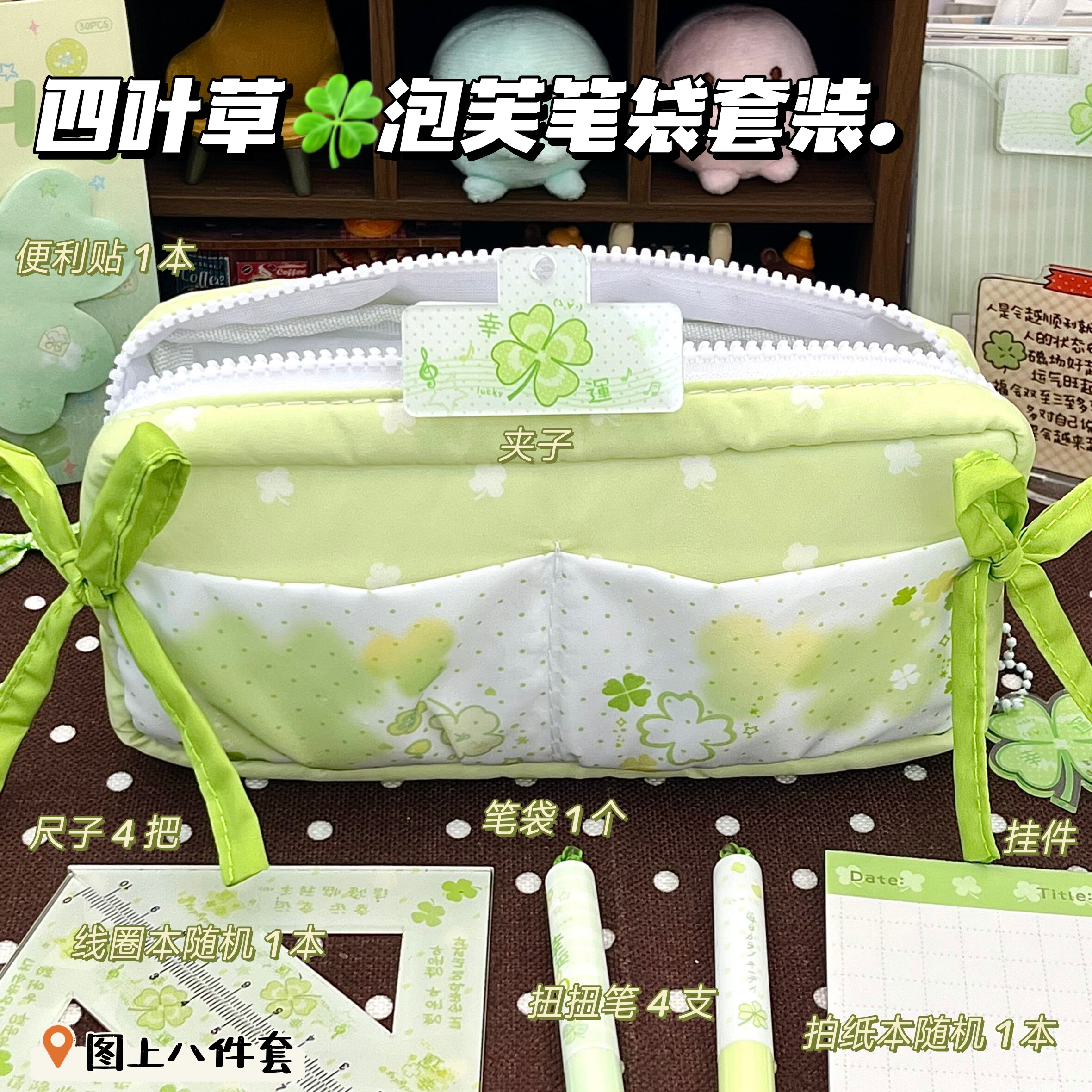 四叶草泡芙笔袋套装大容量小众图片