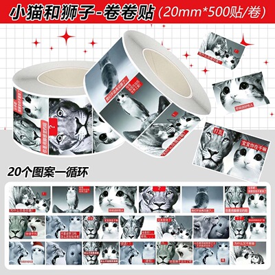 2000贴爆款小猫和狮子卷卷贴网络热梗搞怪表情包趣味贴画装饰贴纸