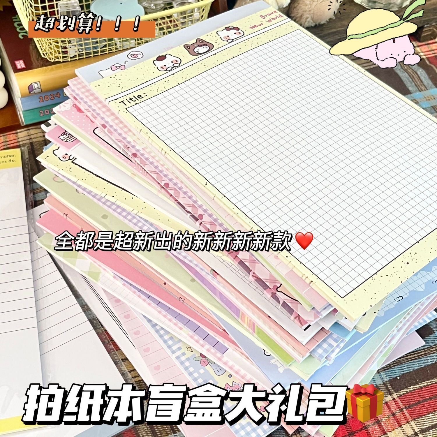 B5加厚拍纸本盲盒几十种款不重样