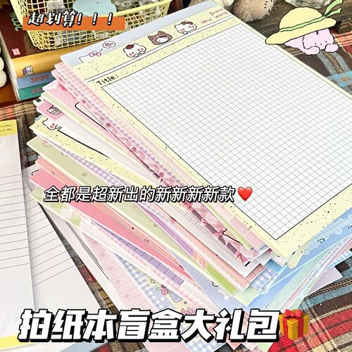 B5加厚拍纸本盲盒几十种款不重样
