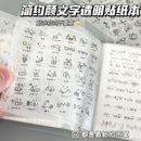 小鼻嘎颜文字表情手帐贴纸本迷你卡通diy素材贴画装 饰小图案贴画