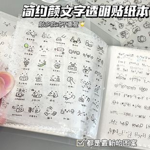 小鼻嘎颜文字表情手帐贴纸本迷你卡通diy素材贴画装 饰小图案贴画