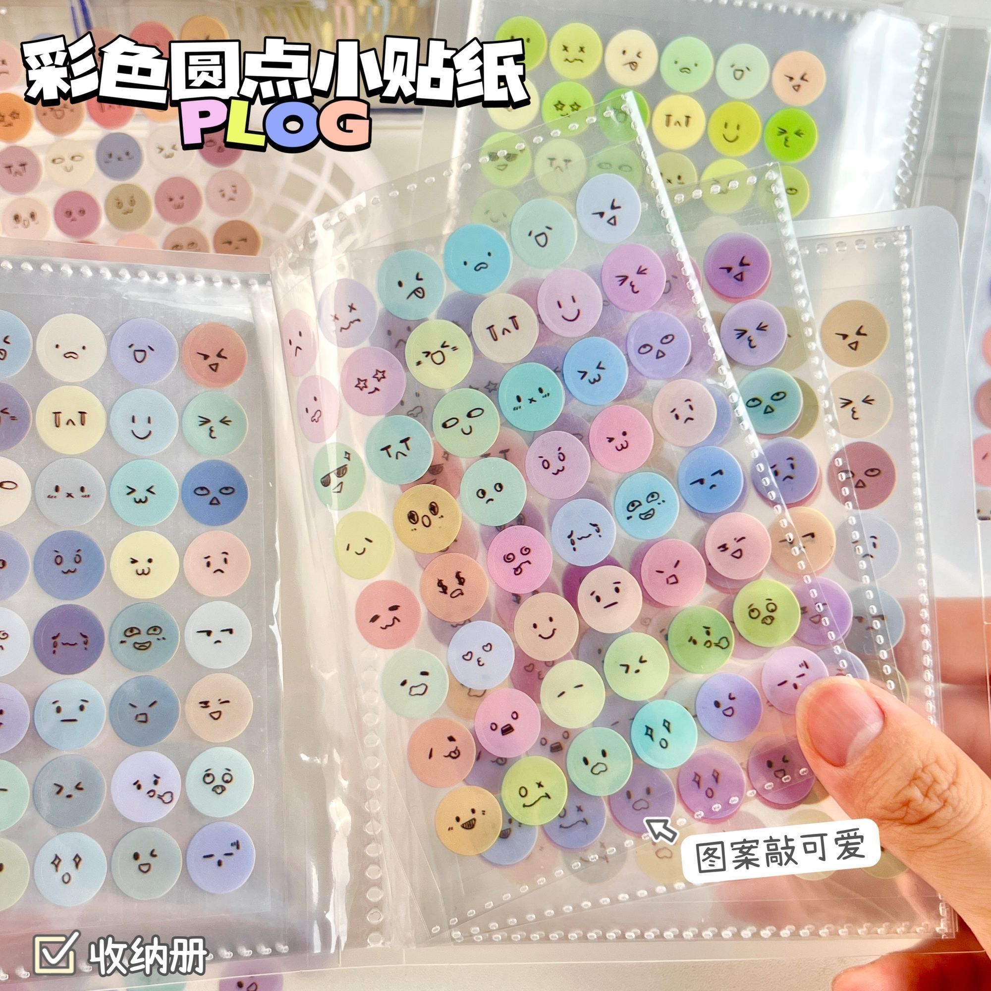 彩色圆点贴纸ins风可爱创意卡通手账素材diy手机壳桌面装饰贴画