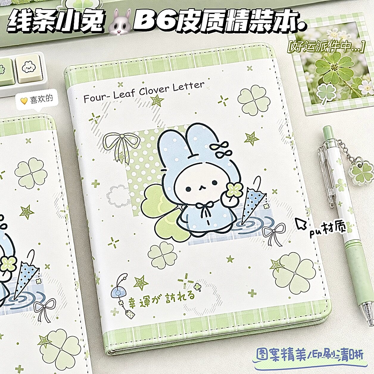 原创线条小兔B6皮质精装本可爱高颜值学生横线笔记本子加厚记事本