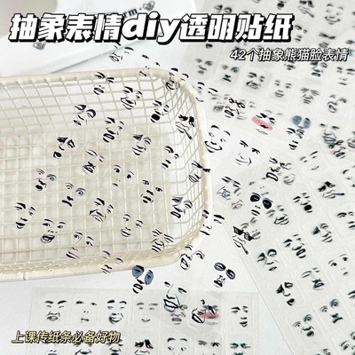 10张透明小表情贴纸简约抽象搞怪表情diy手帐日记装饰素材小图案