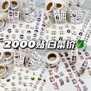 ins风抽象搞笑贴纸表情包趣味创意手账素材diy装饰手机壳卷卷贴