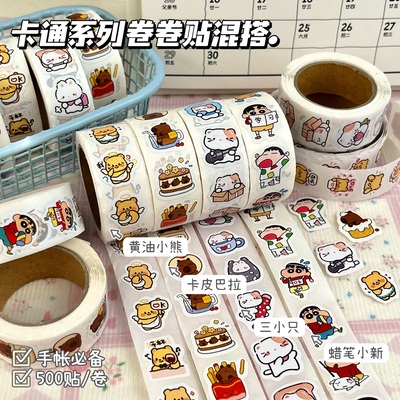 可爱卡通系列四款混搭卷卷贴纸