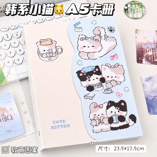 追星收纳高颜值韩系小猫活页卡册