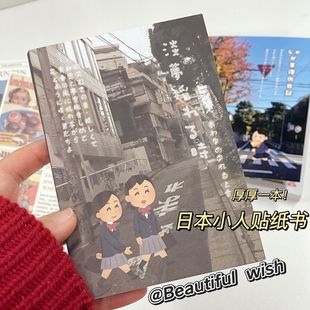 复古日本小人贴纸书古早风插画表情贴纸高颜值diy手账本装饰素材