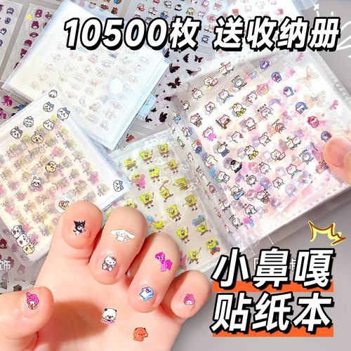 吉伊咔哇儿童迷你小鼻噶贴纸卡通ins高颜值手账素手机壳美甲贴纸